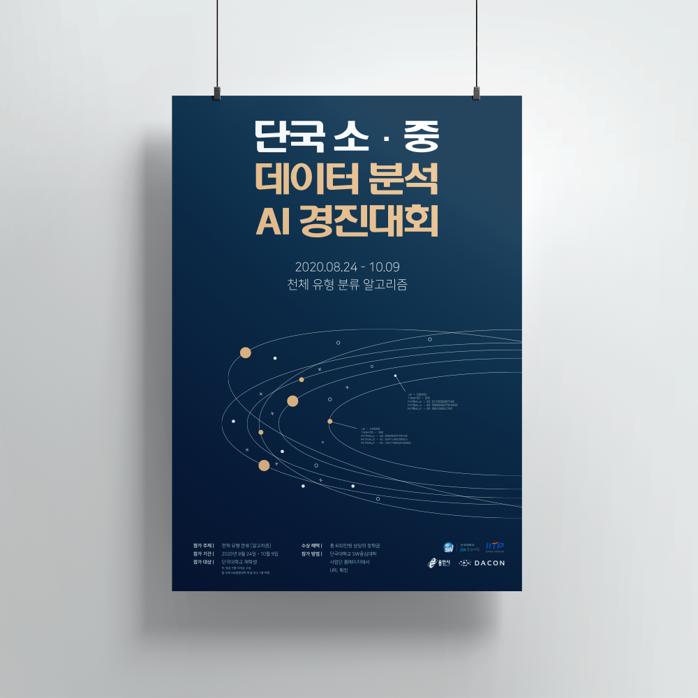 Dankook Univ. AI Competition