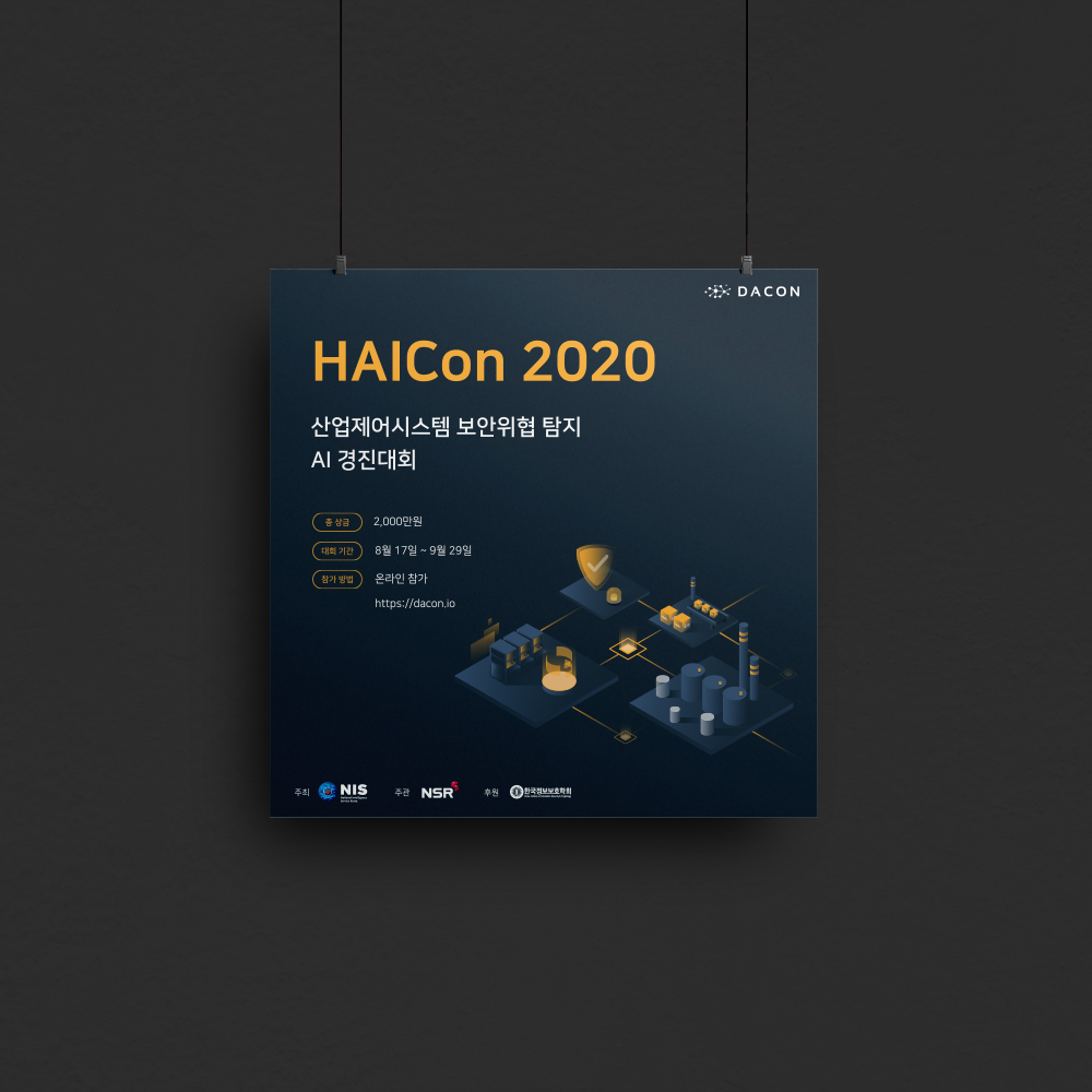 국정원 HAICon 2020