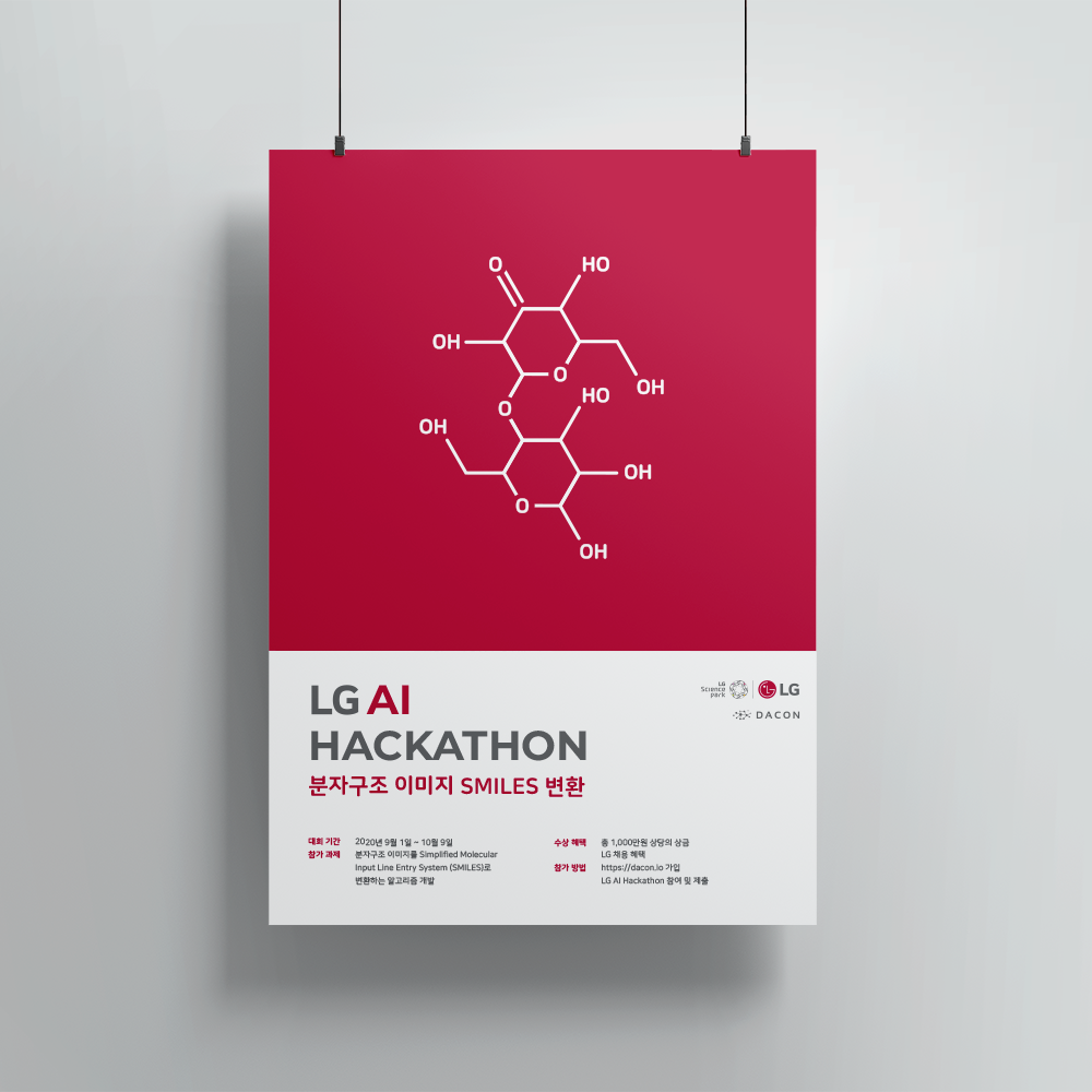 LG AI Hackathon 2